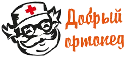 Добрый Ортопед